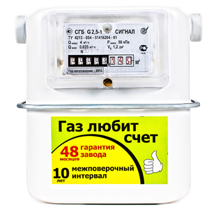 Купить Газовый Счетчик В Петрозаводске Адреса Магазинов
